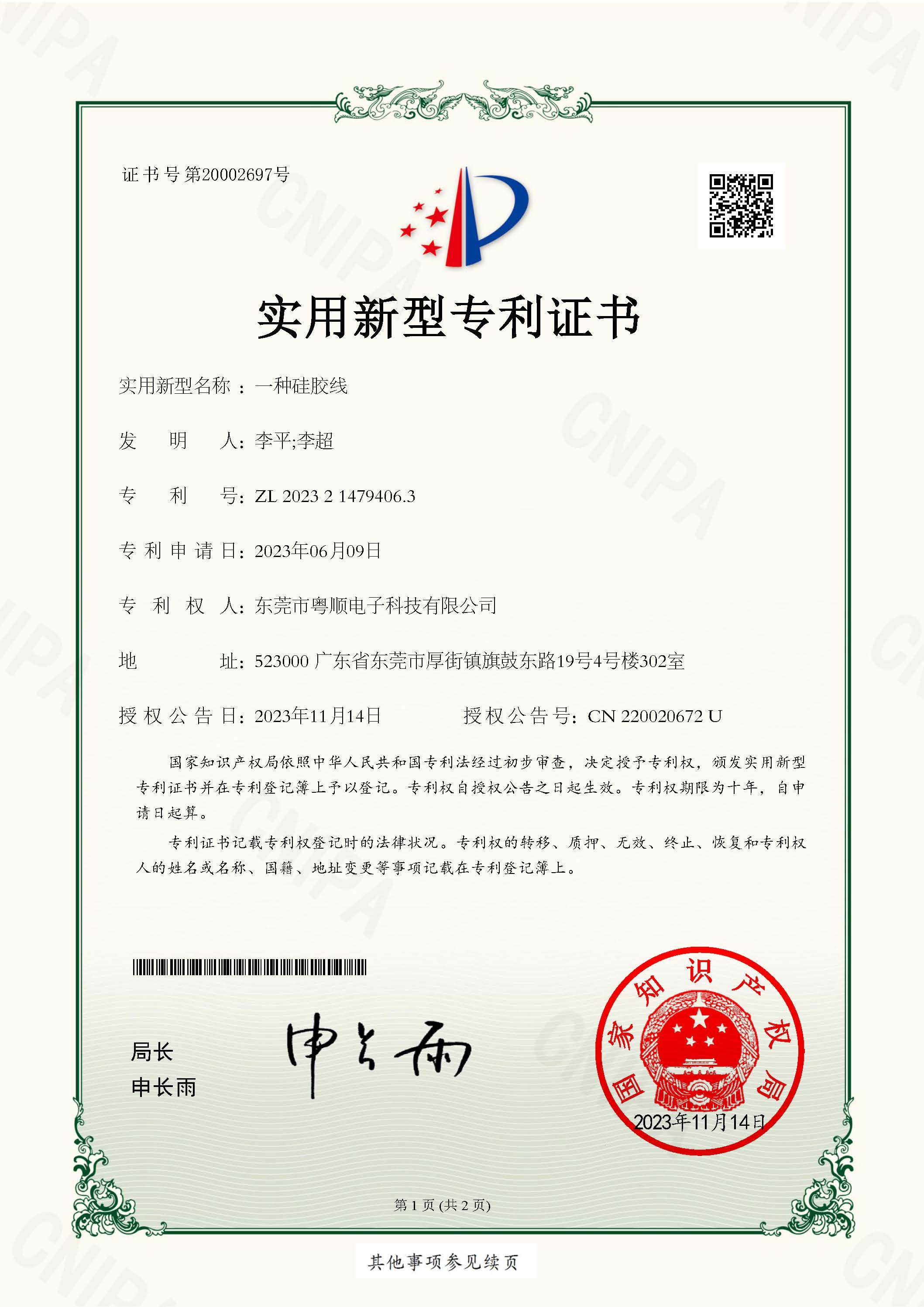 证书缩略图2