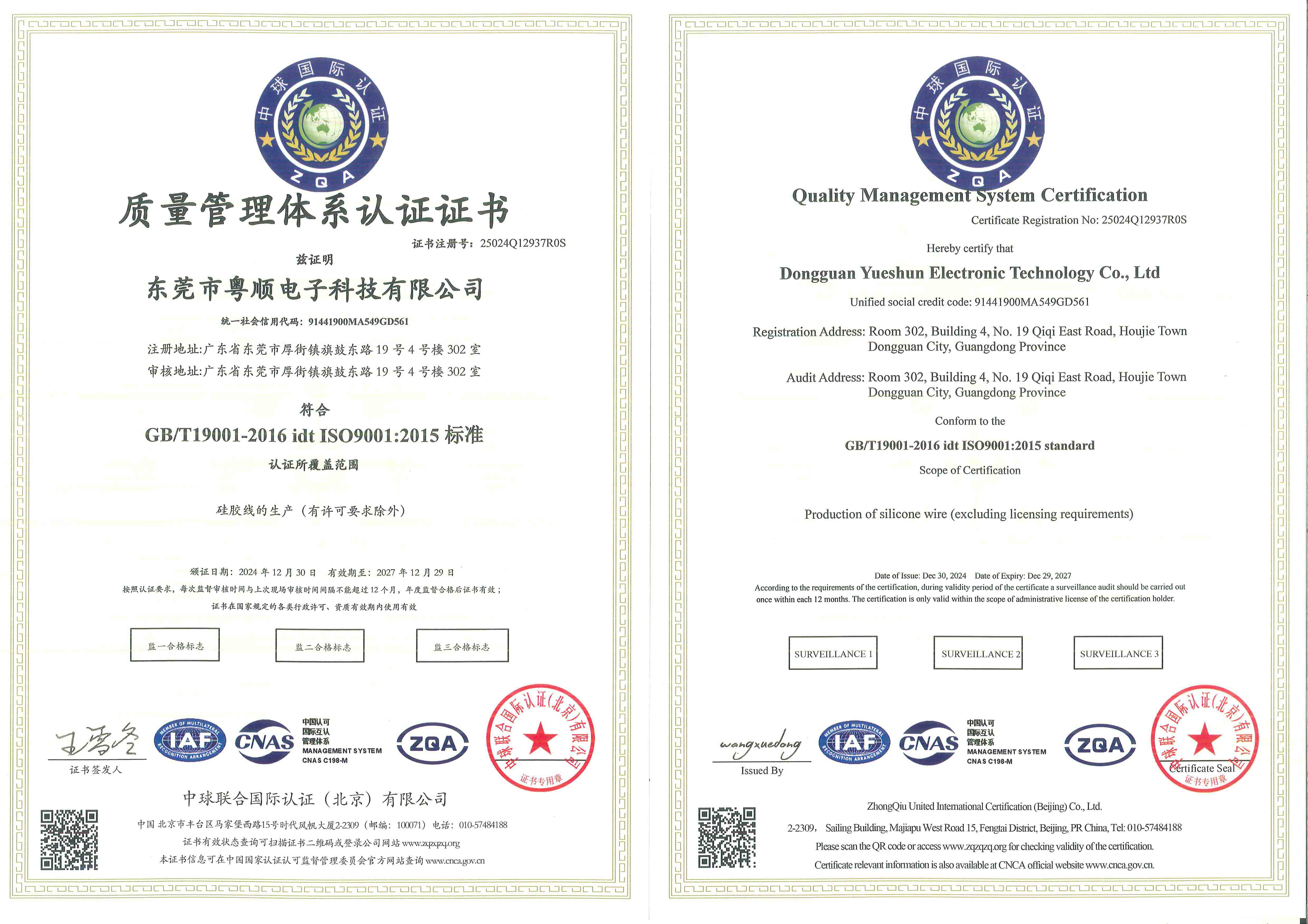 ISO9001